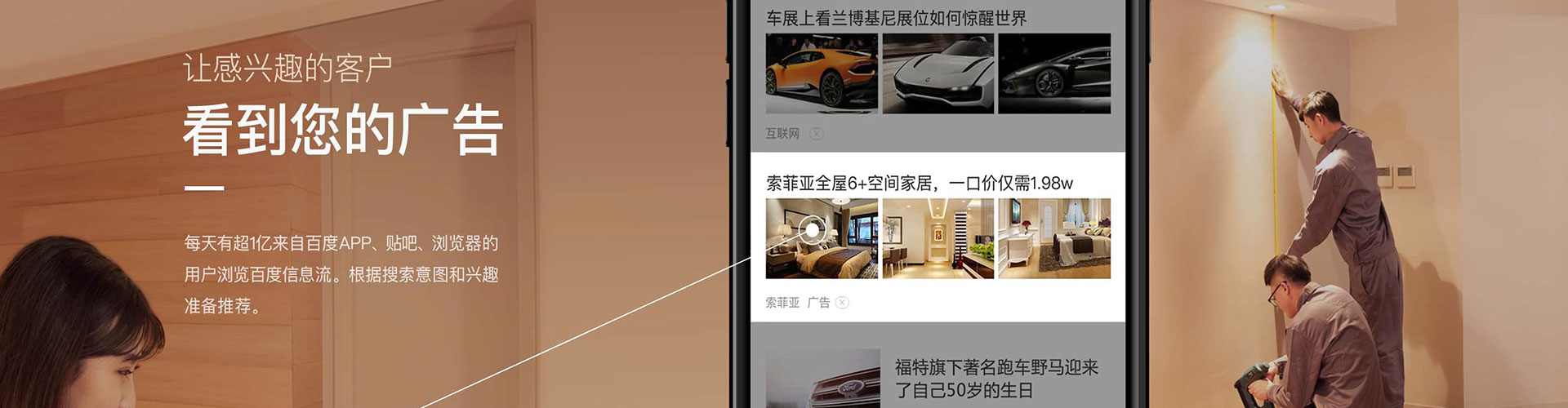 莒南百度信息流